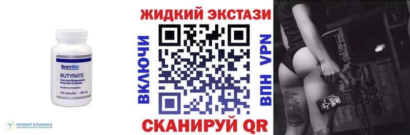 БУТИРАТ 99%  Котовск 