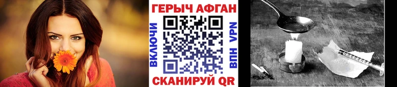 ГЕРОИН хмурый где найти наркотики Котовск