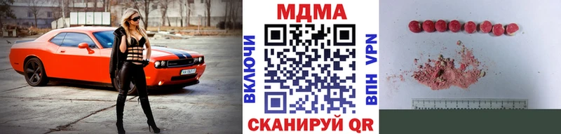 МДМА кристаллы  Котовск 