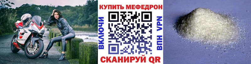Меф кристаллы MEGA ТОР Котовск