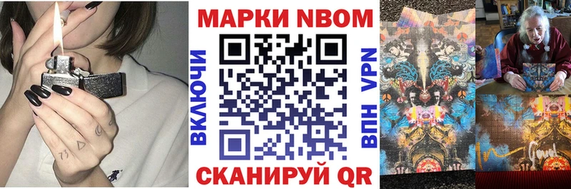 где можно купить Котовск Марки 25I-NBOMe 1500мкг